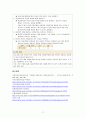 여성간호학실습 자궁내막증(endometriosis) 사례연구 케이스 CASESTUDY 10페이지