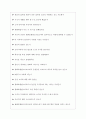 한화호텔앤드리조트(주) 면접기출 [2022 최신] + (기업공통) 면접대비자료 7페이지