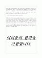 대한적십자사 면접기출 [2022 최신] + (기업공통)면접대비자료 18페이지