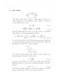 [한양대 에리카 A+]기초회로이론 RLC 공진 회로의 주파수 응답 특성 2페이지