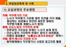 선진국의 임금체계 및 사례 6페이지