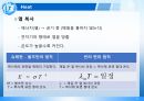 발열 제어 세미나 6페이지