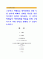 고등학교 학생들은 대학입학을 위한 시험 준비에 바빠서 정체감 확립을 위한 적극적인 탐색이 부족하다. 이 시기의 학생들의 자아정체감 확립을 위해 구체적으로 어떤 방법을 활용할 수 있을지 논하시오 1페이지