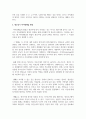 고등학교 학생들은 대학입학을 위한 시험 준비에 바빠서 정체감 확립을 위한 적극적인 탐색이 부족하다. 이 시기의 학생들의 자아정체감 확립을 위해 구체적으로 어떤 방법을 활용할 수 있을지 논하시오 3페이지
