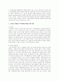 고등학교 학생들은 대학입학을 위한 시험 준비에 바빠서 정체감 확립을 위한 적극적인 탐색이 부족하다. 이 시기의 학생들의 자아정체감 확립을 위해 구체적으로 어떤 방법을 활용할 수 있을지 논하시오 4페이지