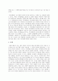고등학교 학생들은 대학입학을 위한 시험 준비에 바빠서 정체감 확립을 위한 적극적인 탐색이 부족하다. 이 시기의 학생들의 자아정체감 확립을 위해 구체적으로 어떤 방법을 활용할 수 있을지 논하시오 6페이지