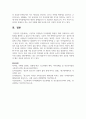 고등학교 학생들은 대학입학을 위한 시험 준비에 바빠서 정체감 확립을 위한 적극적인 탐색이 부족하다. 이 시기의 학생들의 자아정체감 확립을 위해 구체적으로 어떤 방법을 활용할 수 있을지 논하시오 7페이지
