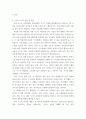환경과대체에너지 ) 다양한 비재생에너지 중 ‘치밀가스’에 대해서 서론, 본론 및 결론으로 나누어 논하시오 4페이지