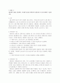 가축영양학 ) 소화기관의 특성에 따라 포유류를 구분하고, 이들의 특징을 비교하시오 4페이지