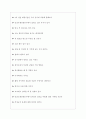 인천국제공항공사 면접기출질문  + 기업공통면접대비자료 6페이지