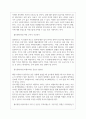 인천국제공항공사 면접기출질문  + 기업공통면접대비자료 17페이지