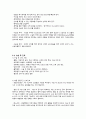 [모성간호실습 A+] Cesarean section 제왕절개술 케이스, 감염의 위험, 급성통증 6페이지