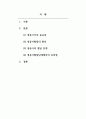 영유아발달_영유아발달의 중요성과 영유발달의 원리에 대해 설명하시고, 영유아의 발달 단계에 대한 설명과 영유아발달에서의 유의점에 대해 서술하시오 2페이지