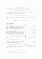 전기용량에 대하여 6페이지