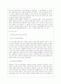 대한산업안전협회 역대면접기출 면접노하우 7페이지
