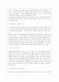 대한산업안전협회 역대면접기출 면접노하우 10페이지