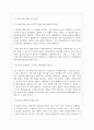 대한산업안전협회 역대면접기출 면접노하우 12페이지