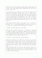 대한산업안전협회 역대면접기출 면접노하우 13페이지