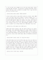 대한산업안전협회 역대면접기출 면접노하우 14페이지