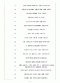 한국스탠다드차타드은행 면접기출(최신)+꿀팁[최종합격!] +1000대기업 1차 직무면접 + 2차 임원면접 최종합격자 답안 5페이지