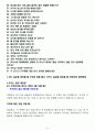 롯데카드 면접기출(최신)+꿀팁[최종합격!] +1000대기업 1차 직무면접 + 2차 임원면접 최종합격자 답안 9페이지