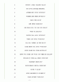 한국투자증권 면접기출(최신)+꿀팁[최종합격!] +1000대기업 1차 직무면접 + 2차 임원면접 최종합격자 답안 3페이지