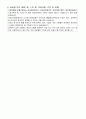 [사회복지사 2급][노인복지센터] 실습일지(10회, 여자) 17페이지