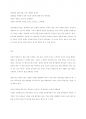 완벽한 공부법-오영성, 신영준 8페이지