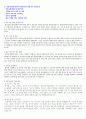 한국건강가정진흥원 행정직 가족사업 합격 자기소개서 및 직무수행계획서 5페이지