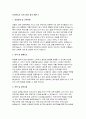 유치원교사 자기소개서 3편 모음) 유치원교사 자소서 유치원교사 지원동기 경력사항 입사후포부 성격의장단점 합격예문 유아교육 교사 자기소개서자기소개서 8페이지