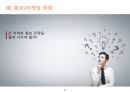 Business Plan Marketing 25페이지