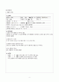 심부정맥혈전증,불면_퇴행성관절염 5페이지