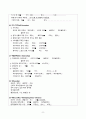 심부정맥혈전증,불면_퇴행성관절염 9페이지