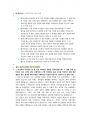 SK하이닉스 양산기술 첨삭자소서 (9) 1페이지