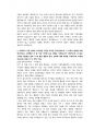 SK하이닉스 양산기술 첨삭자소서 (9) 2페이지