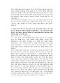 SK하이닉스 양산기술 첨삭자소서 (9) 3페이지