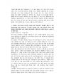 SK하이닉스 양산기술 첨삭자소서 (9) 4페이지