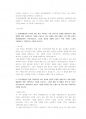 한국남동발전 기계 직렬 첨삭자소서 (2) 2페이지
