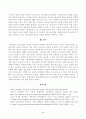 방송대_22학년도1학기)_문화산업과문화기획(공통) - 교재 1장 14-15쪽에 보면 청소년의 문화는 이들이 성인에 비해 불리한 대우를 받고 있다는 점과 밀접하게 연관되어 있다 4페이지