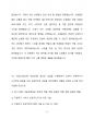 LH 한국토지주택공사 일반-사무-경기지역본부-과천의왕권 최종 합격 자기소개서(자소서) 4페이지