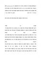 이연제약(주) 최종 합격 자기소개서(자소서) 3페이지