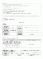 A+ 두개내출혈, 지주막하출혈 성인간호케이스 간호진단 4개, 간호과정 2개 16페이지