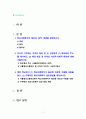 [2023 학교사회복지론] [서울영상고등학교 선정] 1. 학교사회복지의 필요성, 목적, 개념을 설명하시오. 2. 자신이 거주하는 지역의 학교 한 곳 선정하여 (1)학교명과 주소를 제시하고, (2)해당 학교 및 지역의 지리적·사회적 특성에 대해 기술하시오. 3. 해당 학교에서 (1)학교사회복지가 필요한 대상과 지원할 내용을 찾고, (2)구체적인 학교사회복지 실천방법을 제안하시오. 2페이지