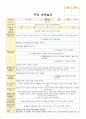 만 1세  4월  보육일지1주-4주  주간일지 3페이지