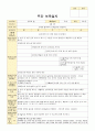 만 1세  4월  보육일지1주-4주  주간일지 5페이지