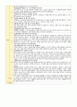 만 1세  4월  보육일지1주-4주  주간일지 6페이지