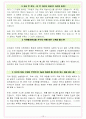 인피닉 면접기출(최신)+꿀팁[최종합격!] +1000대기업 1차 직무면접 + 2차 임원면접 최종합격자 답안 12페이지