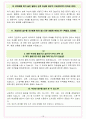 인피닉 면접기출(최신)+꿀팁[최종합격!] +1000대기업 1차 직무면접 + 2차 임원면접 최종합격자 답안 15페이지