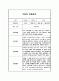 영아 만0세 2학기 관찰일지,발달평가 (일상,놀이 관찰일지) 5페이지