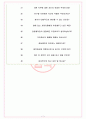 경동제약 면접기출(최신)+꿀팁[최종합격!] +1000대기업 1차 직무면접 + 2차 임원면접 최종합격자 답안 7페이지